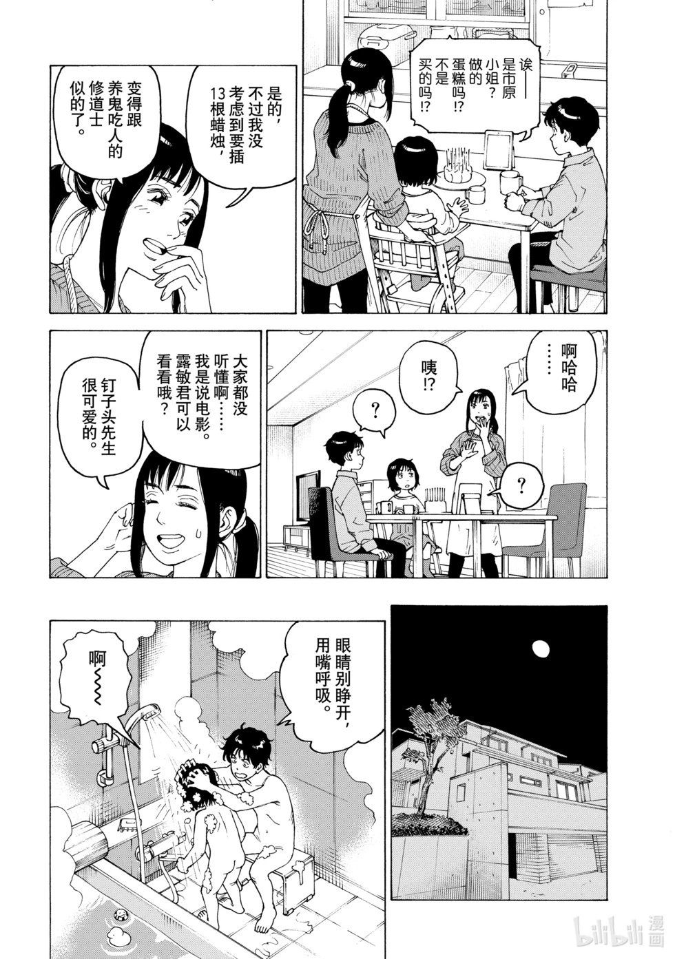 第59话