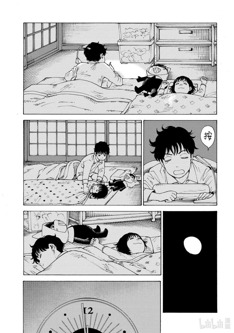 第59话