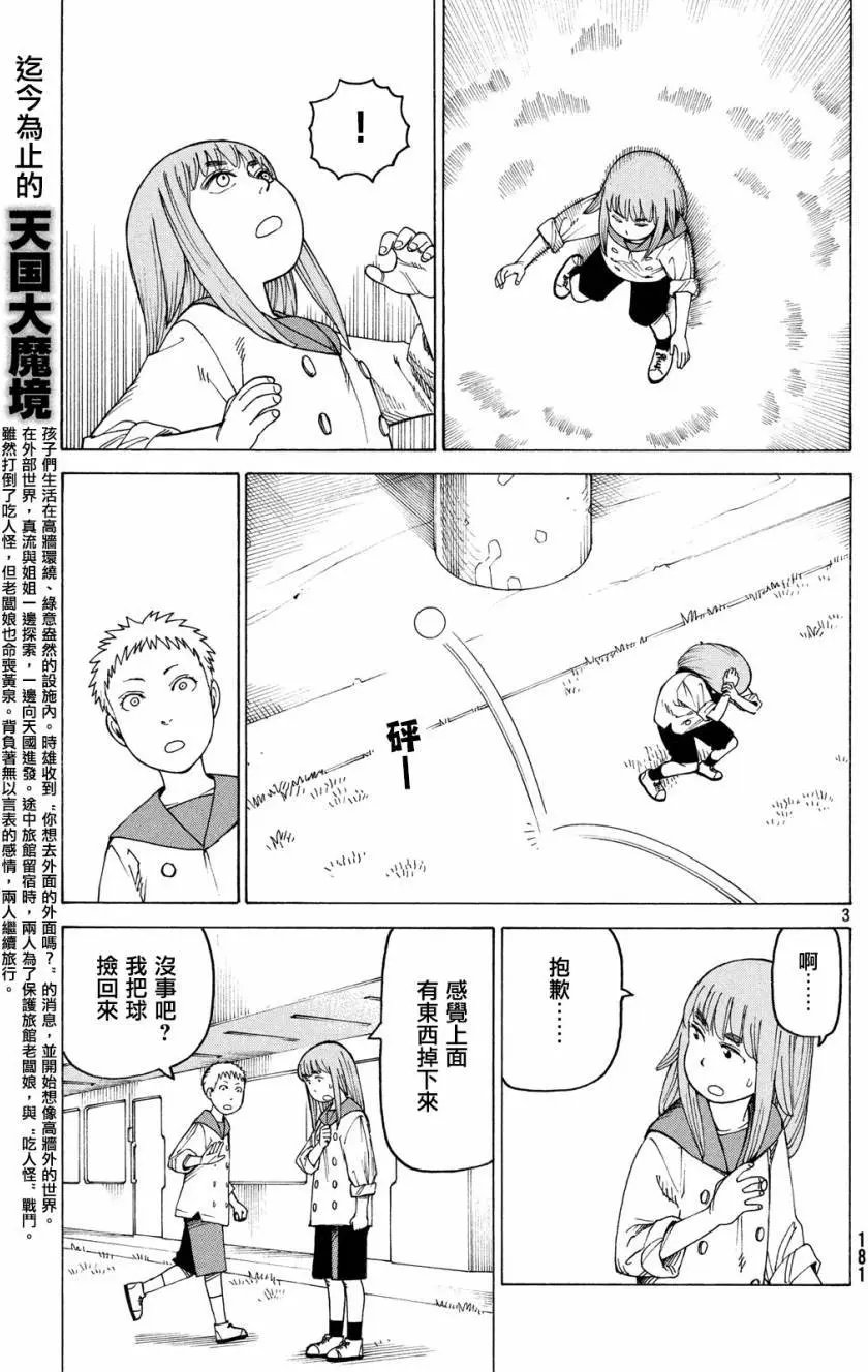 第06回