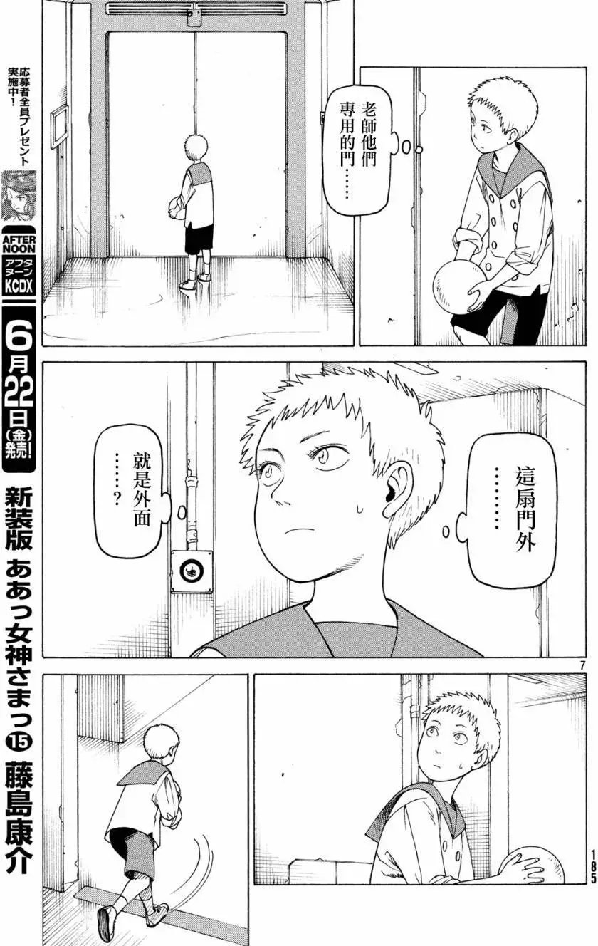 第06回