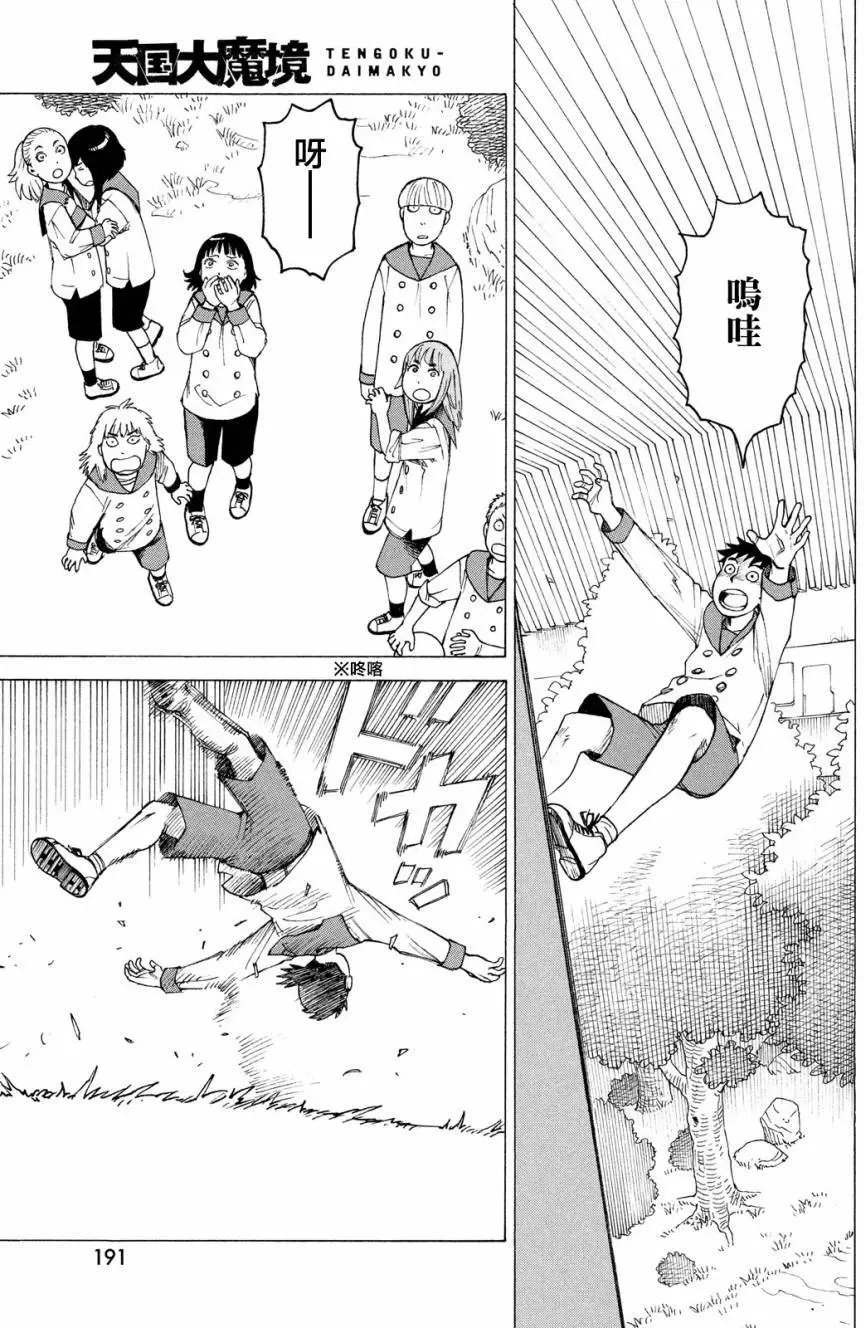 第06回