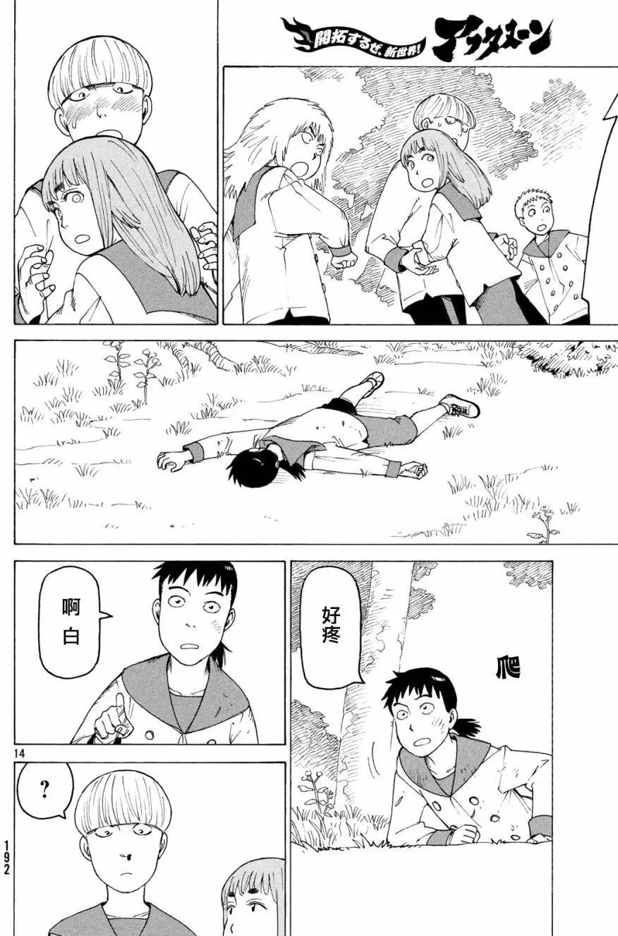 第06回