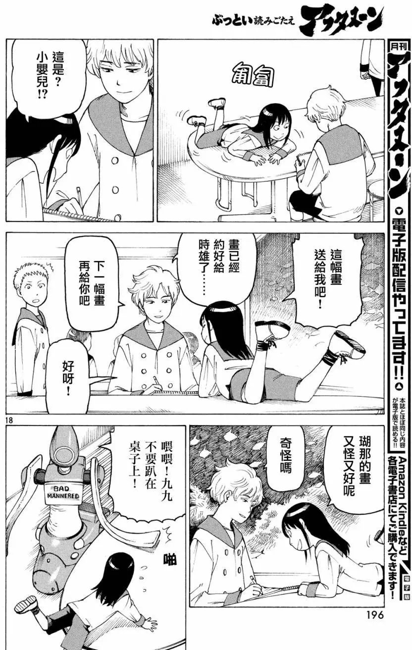 第06回