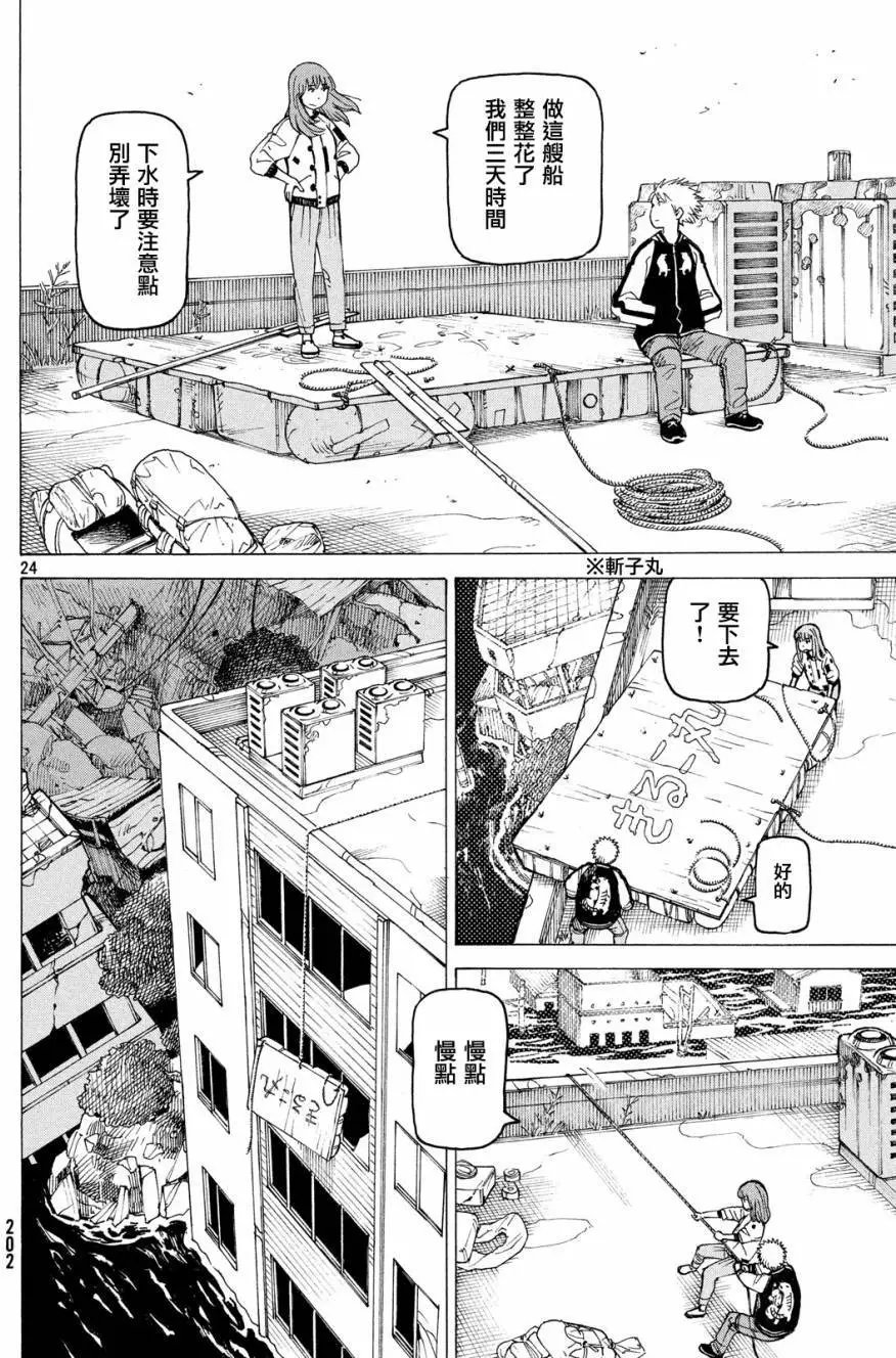 第06回