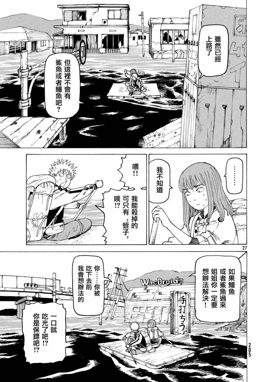 第06回