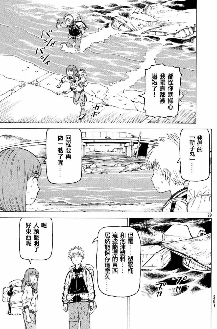 第06回