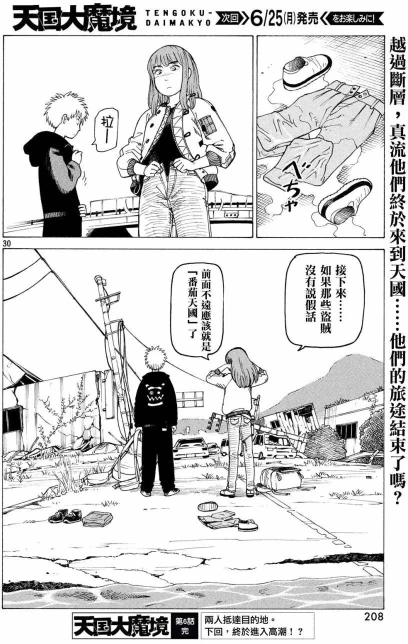 第06回