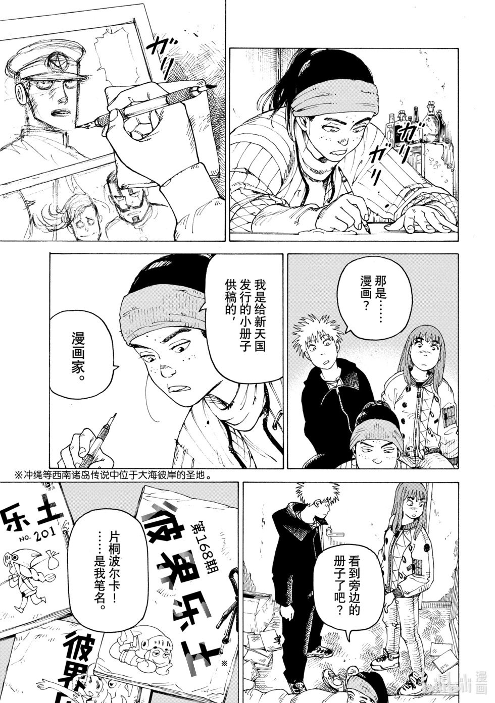 第60话