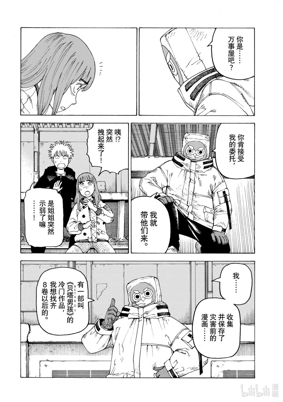 第60话