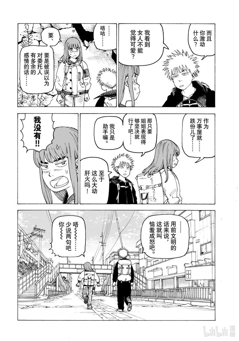 第61话