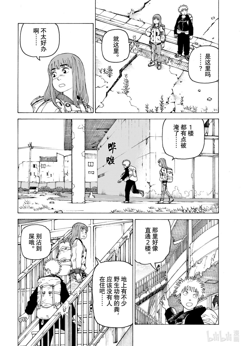 第61话