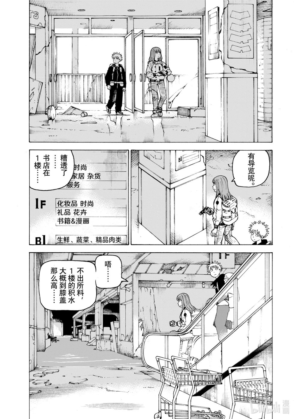 第61话