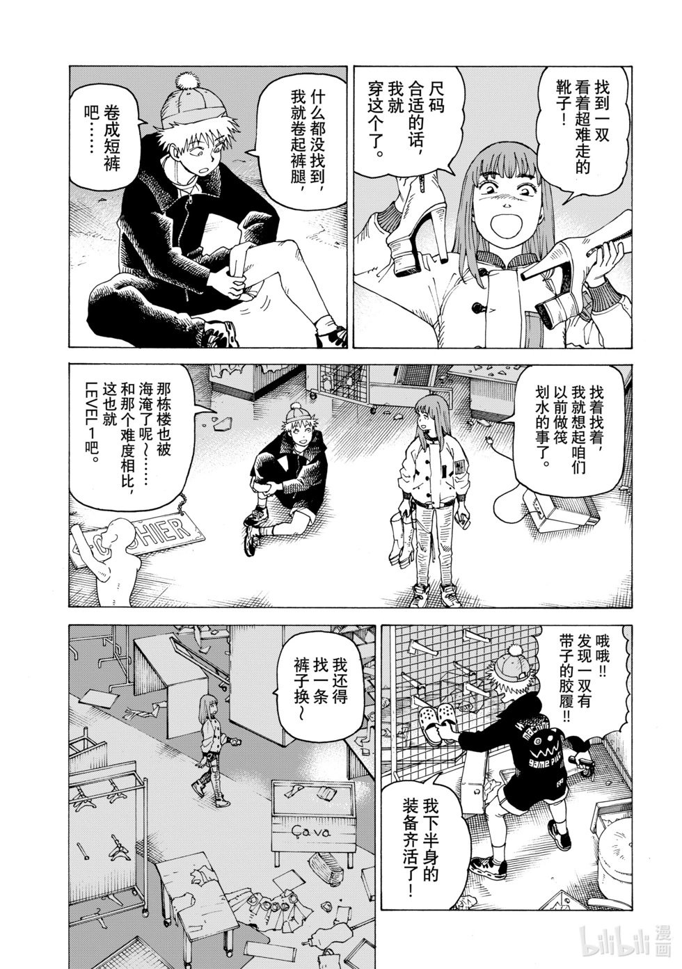 第61话