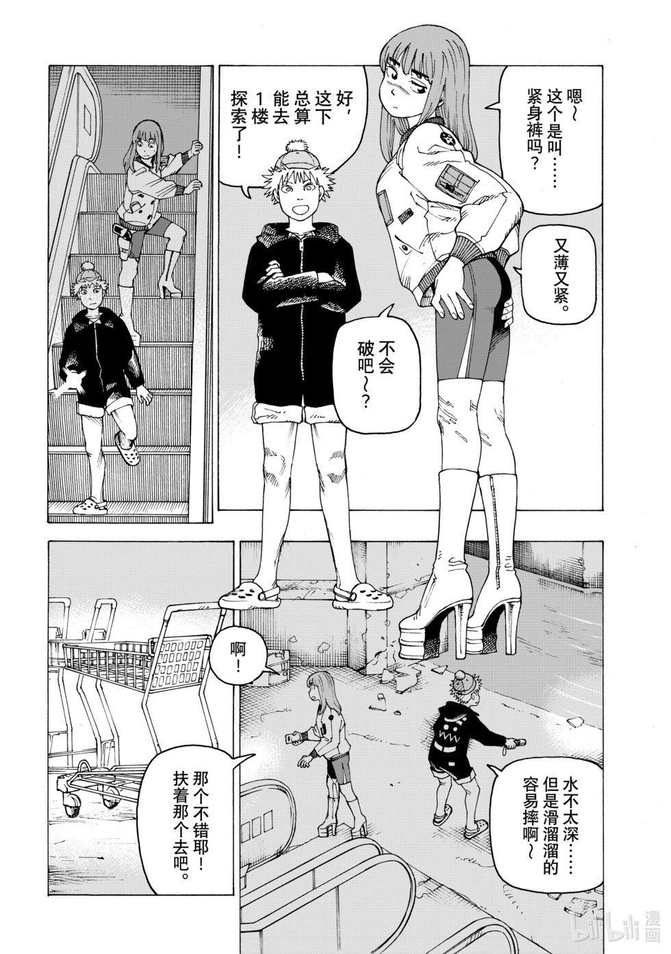 第61话