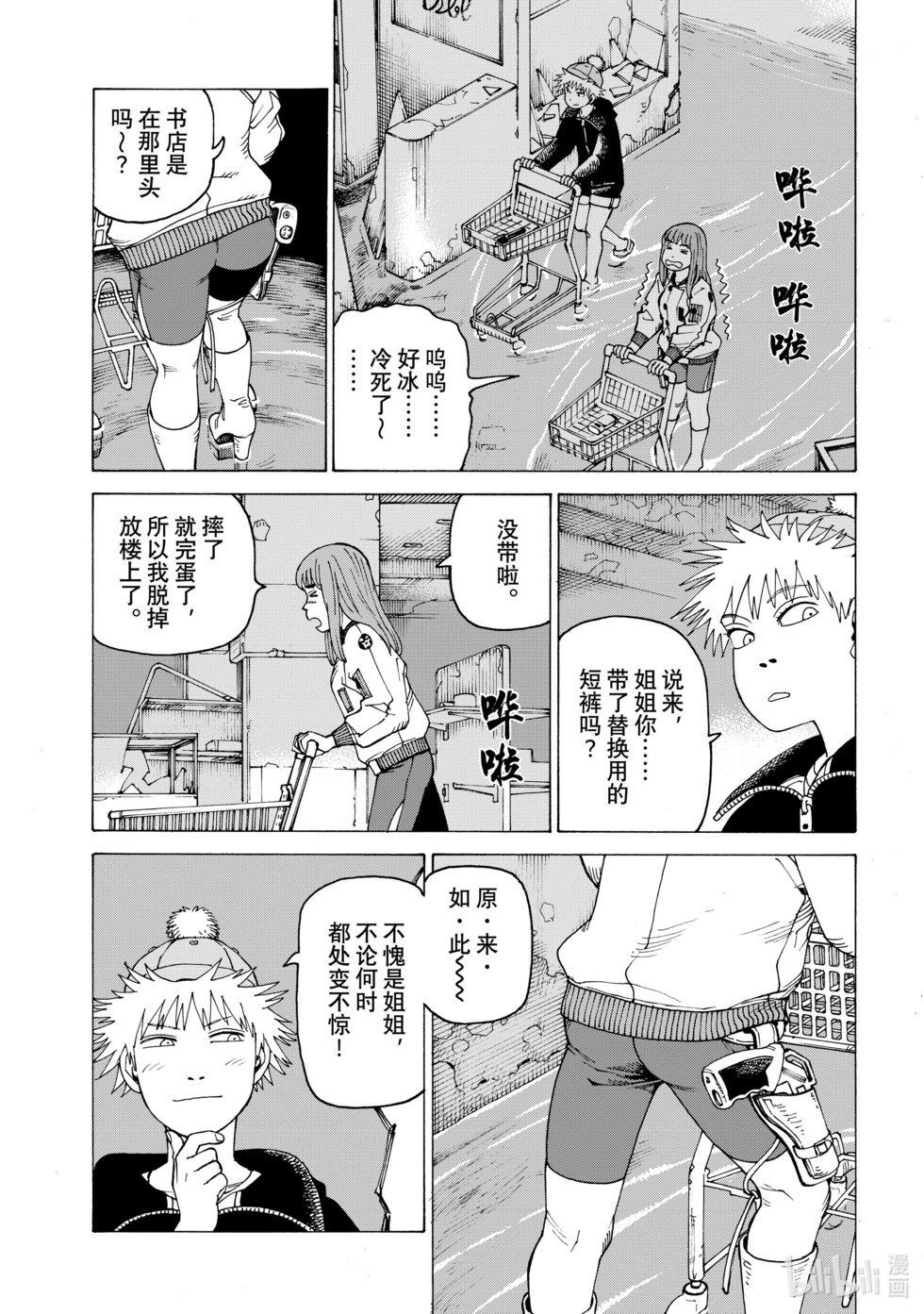 第61话