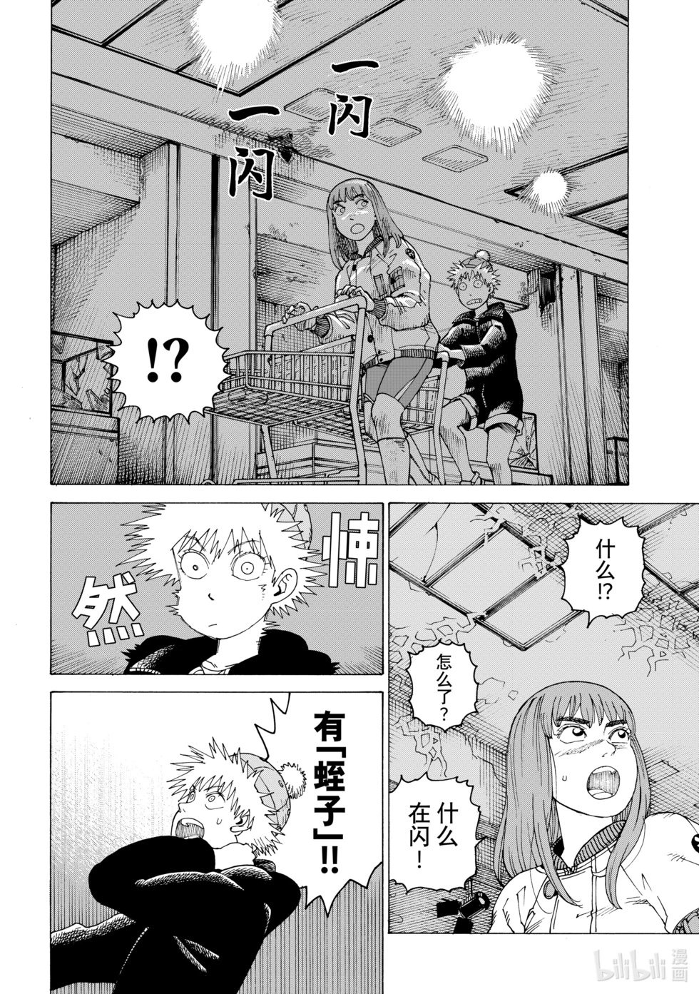 第61话