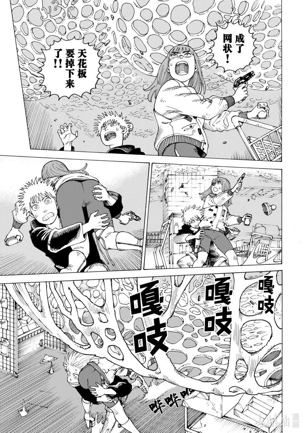 第61话