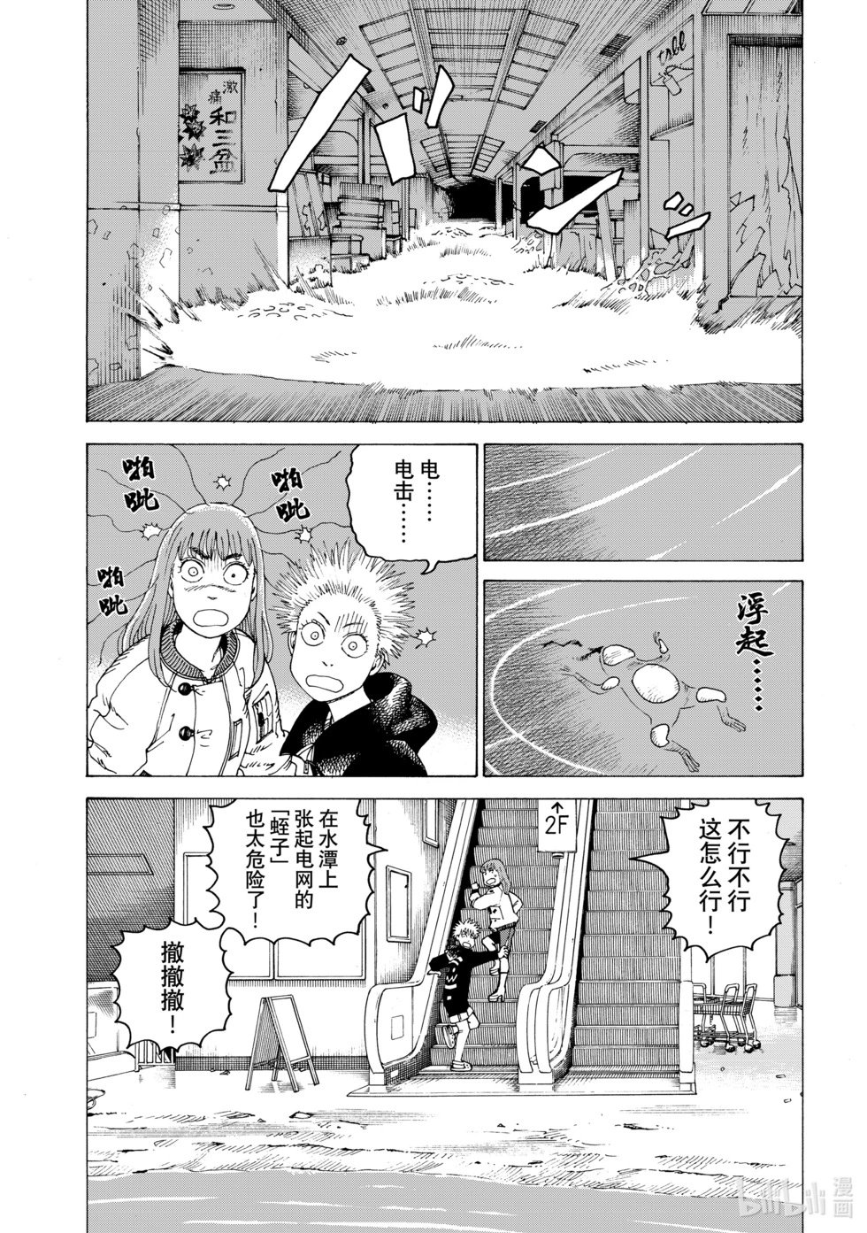 第61话
