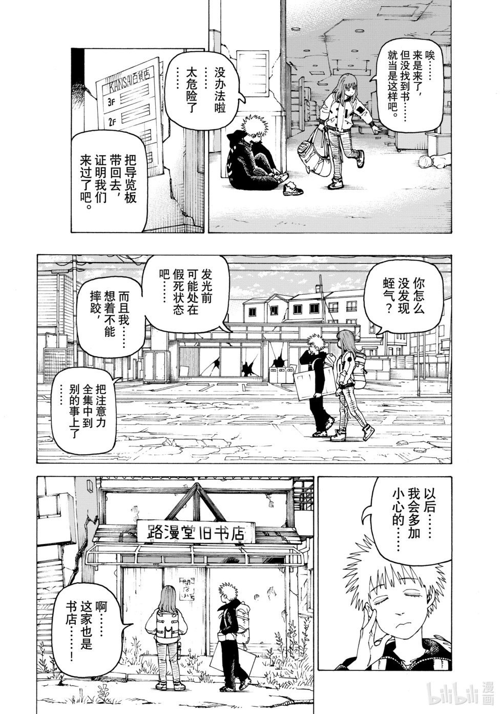 第61话