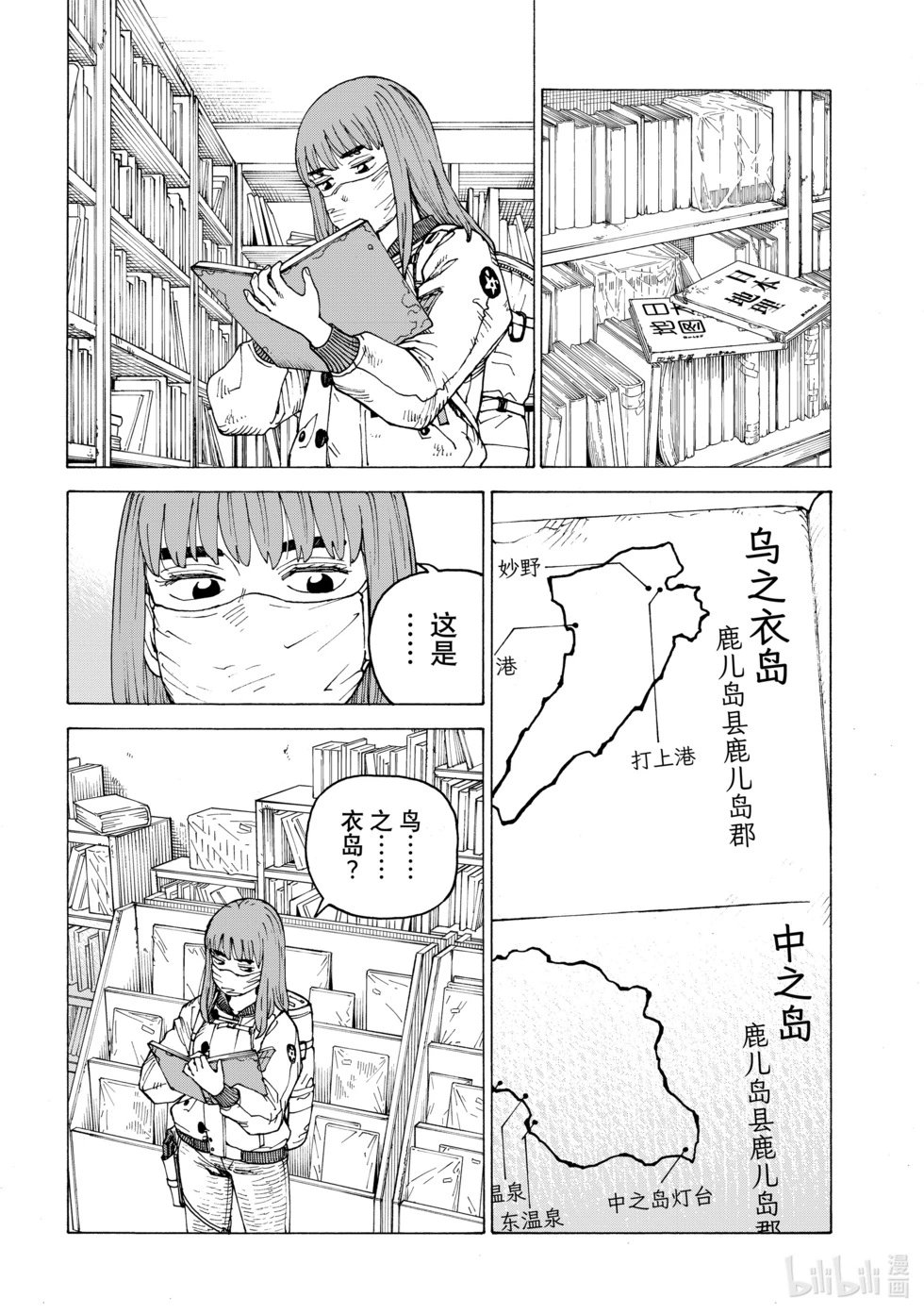 第61话