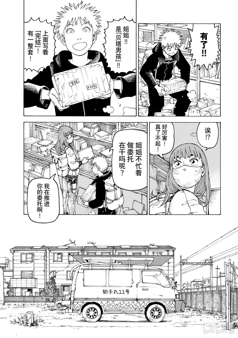 第61话
