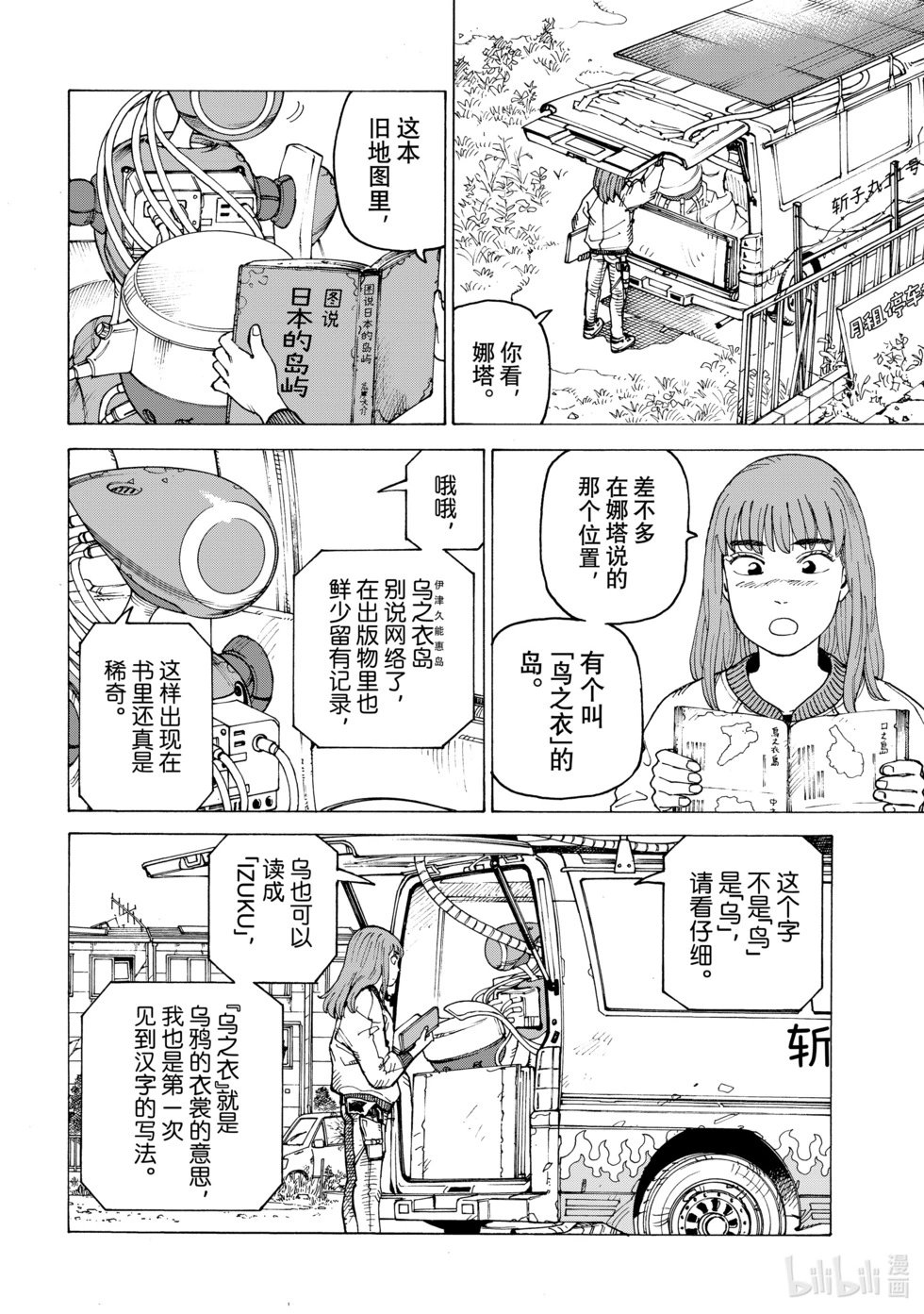 第61话