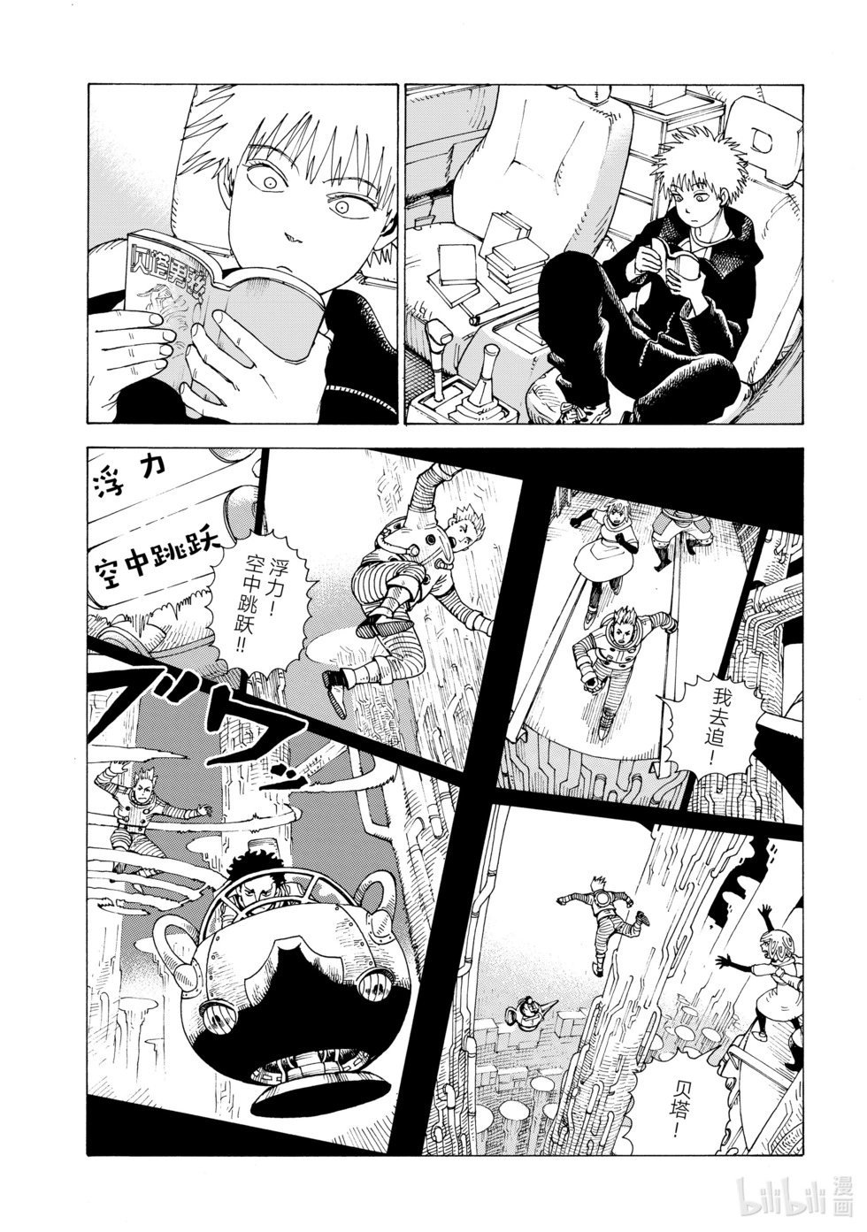 第61话