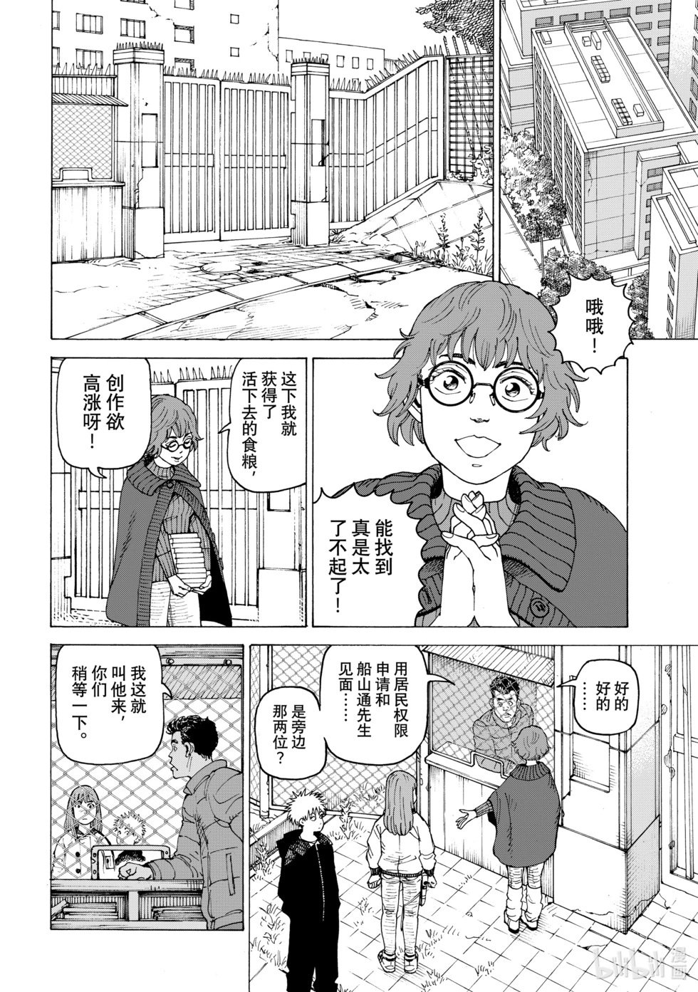 第61话