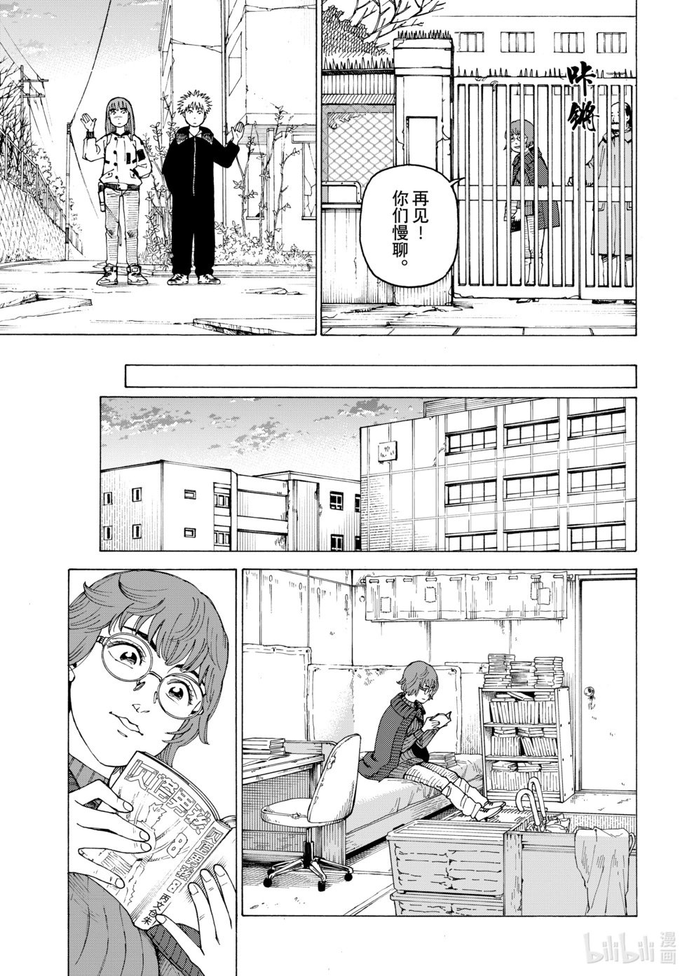 第61话