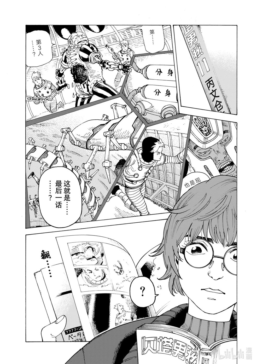 第61话