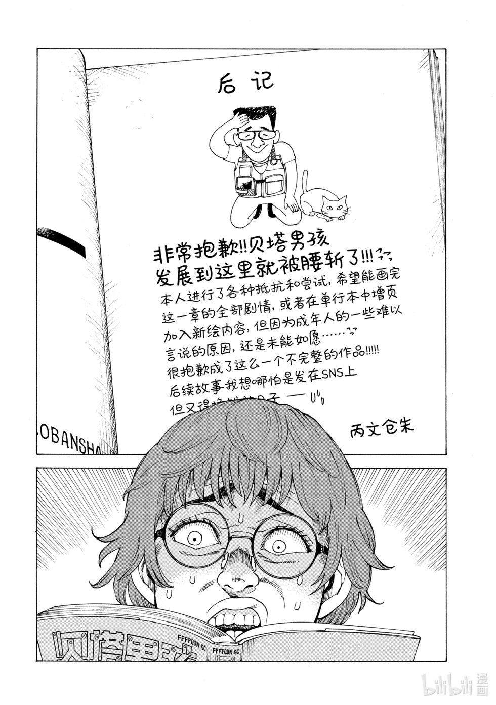 第61话
