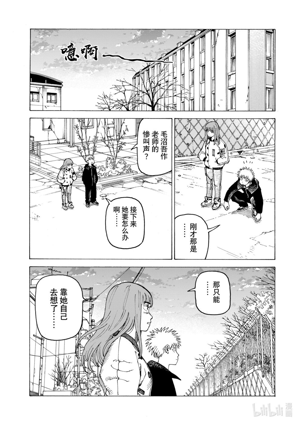 第61话