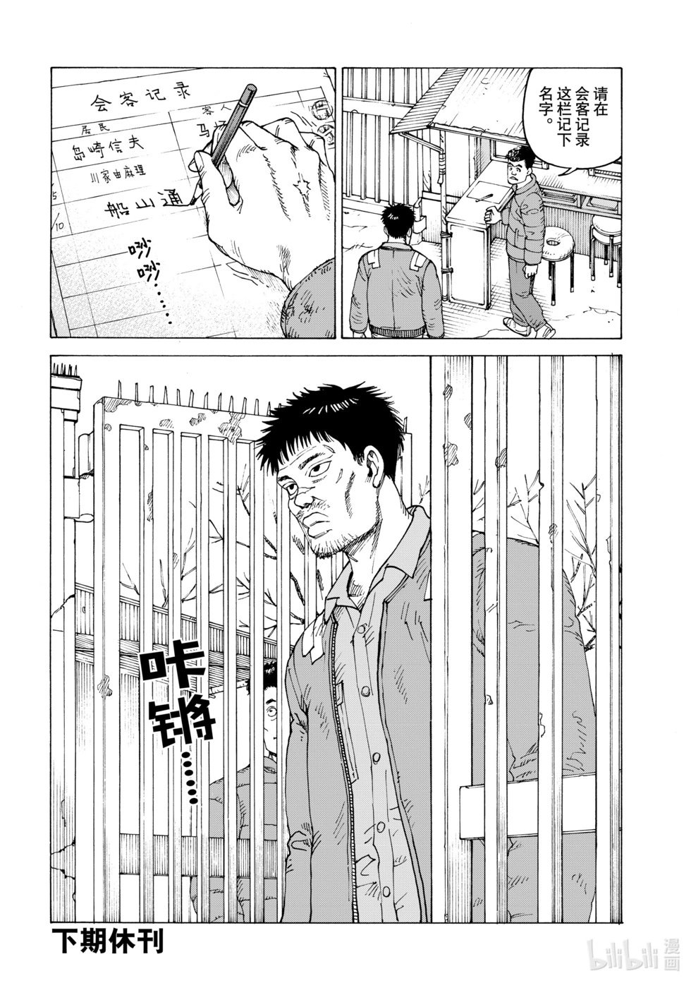 第61话