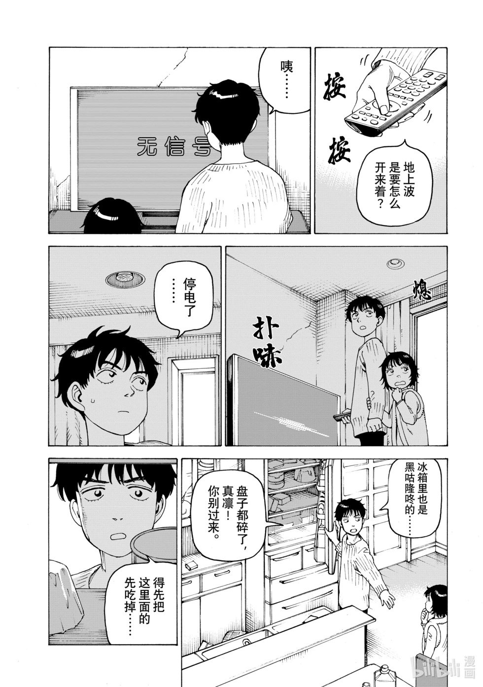第62话