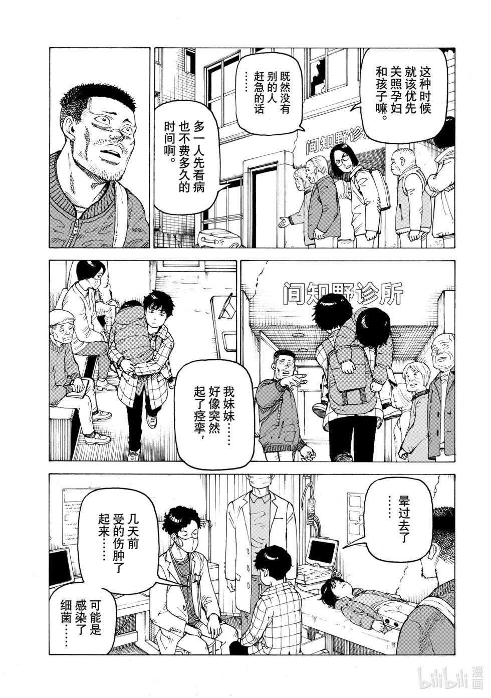 第62话