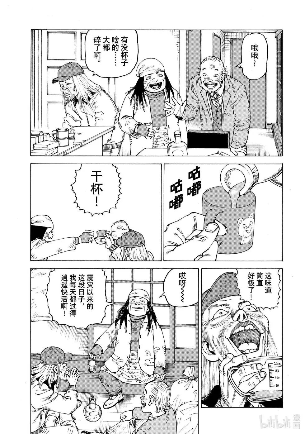 第63话