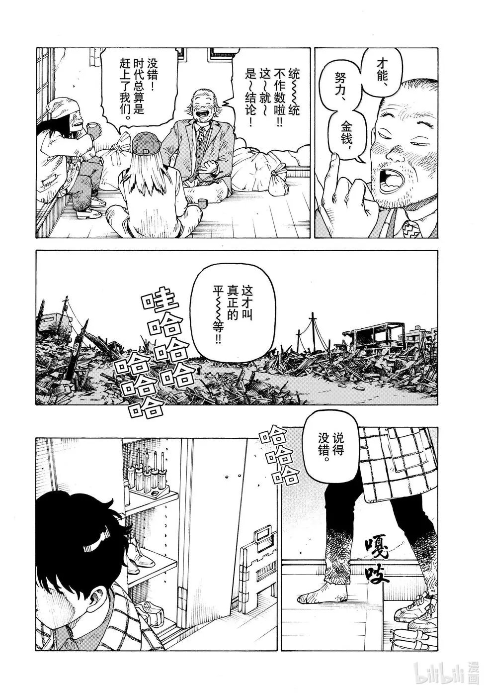 第63话