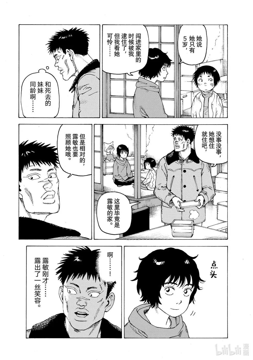 第63话