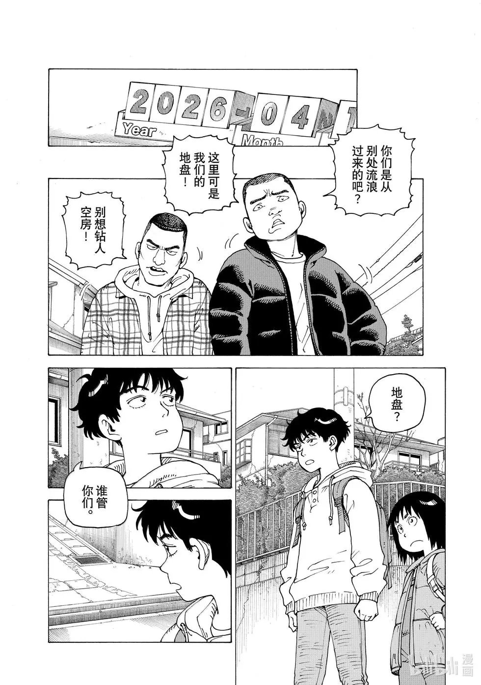 第63话