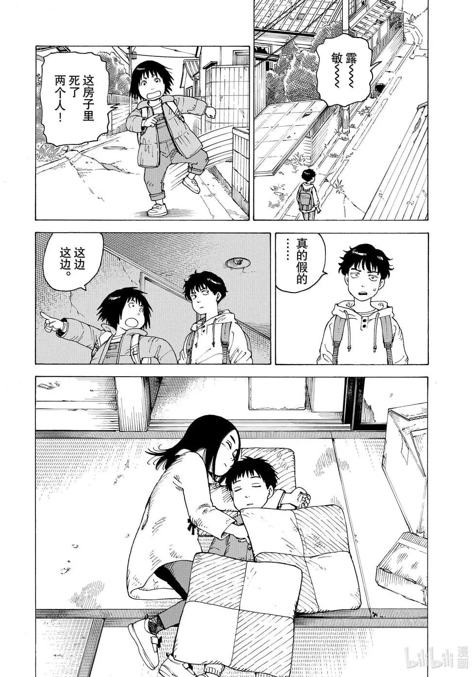 第63话