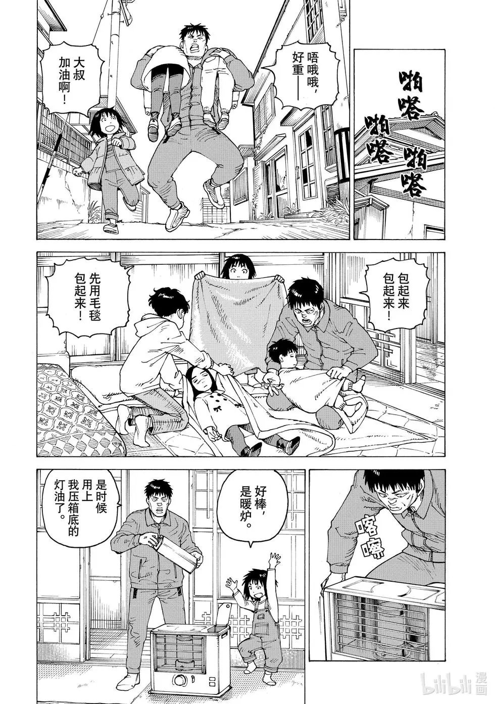第63话