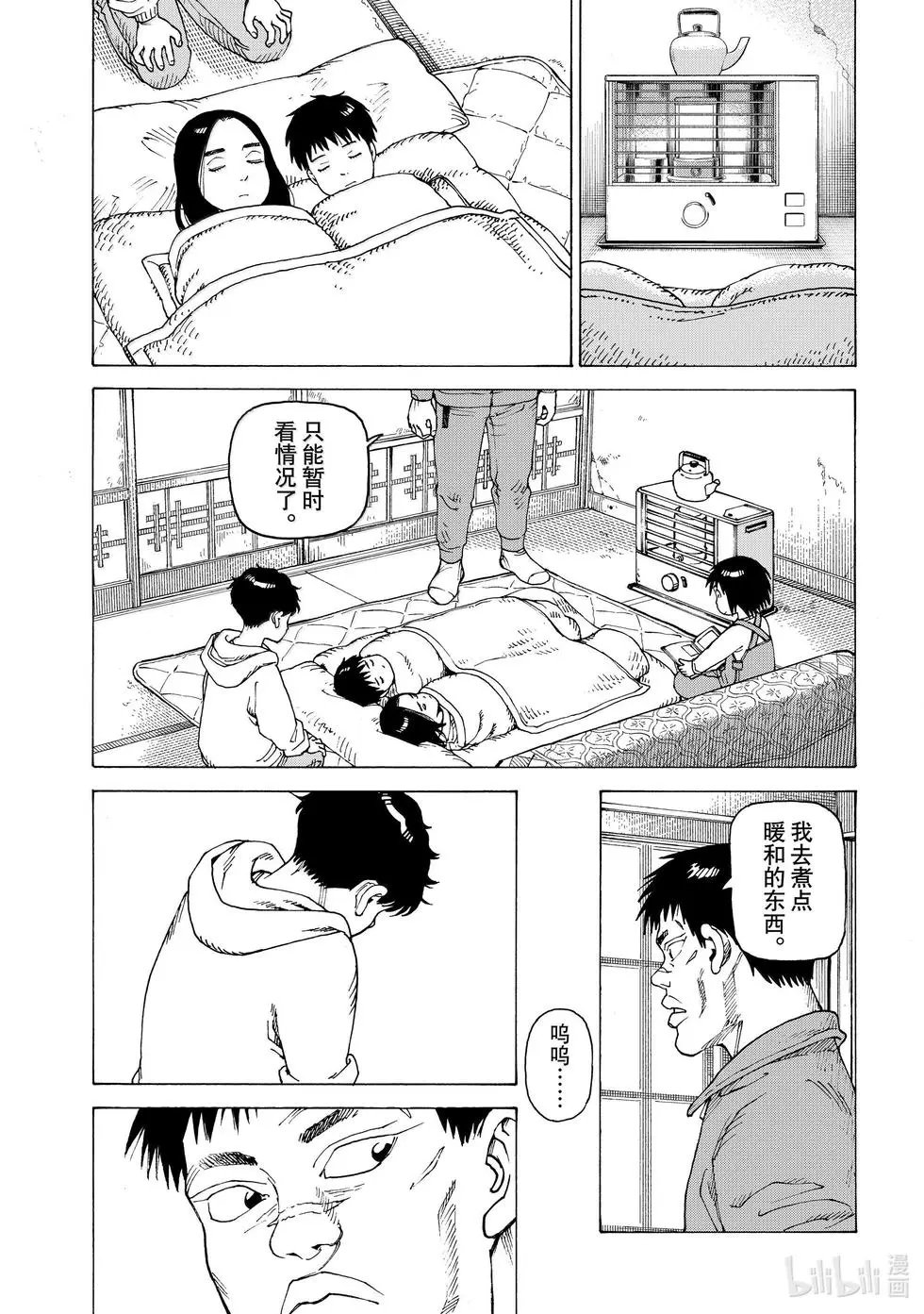 第63话