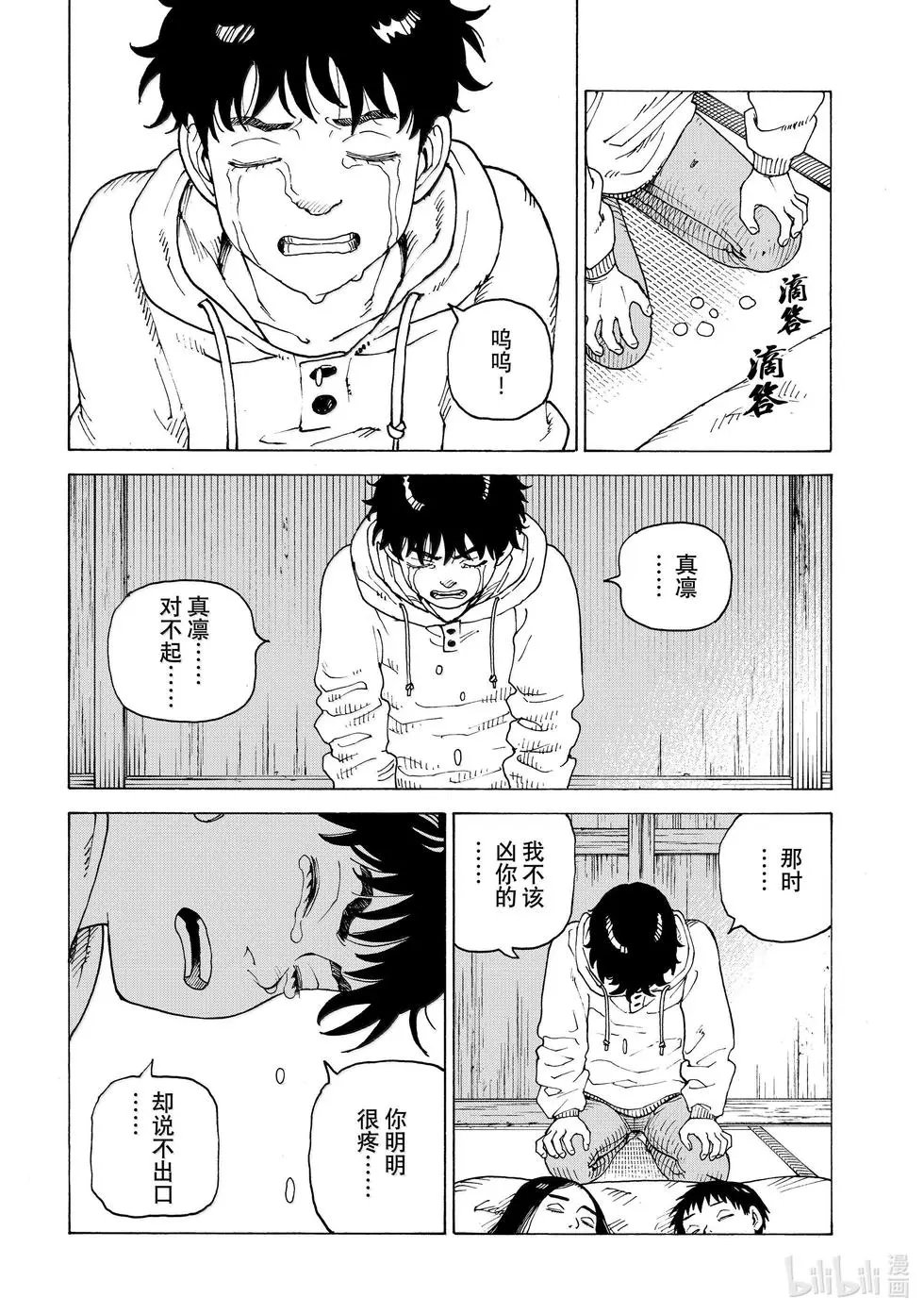 第63话