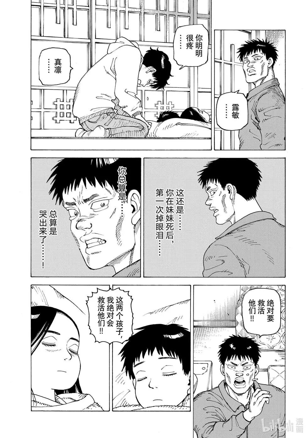 第63话