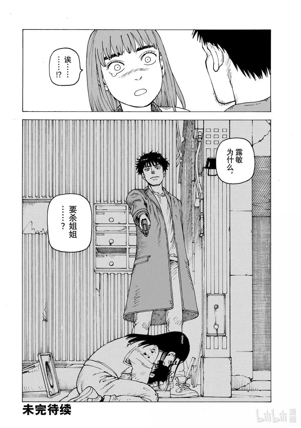 第63话