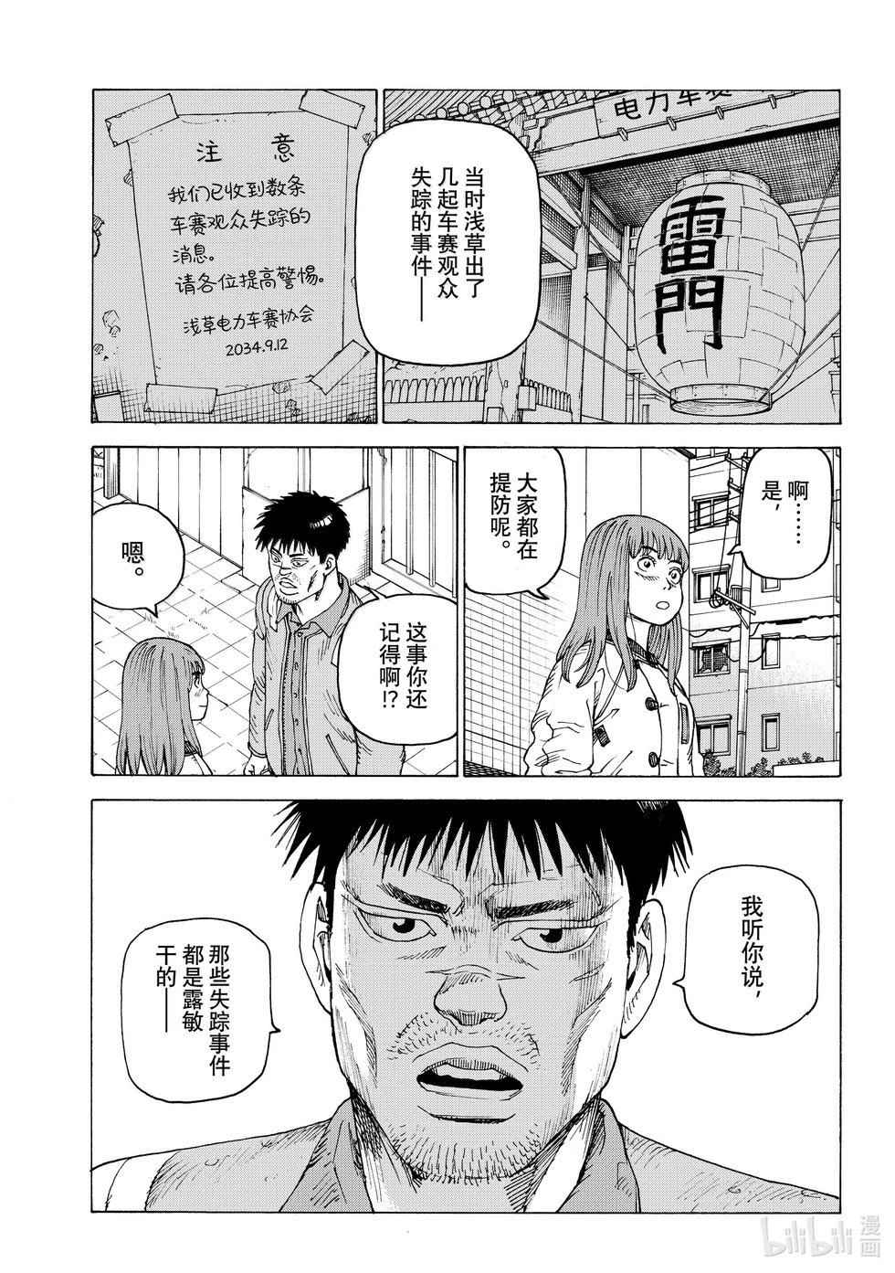 第64话