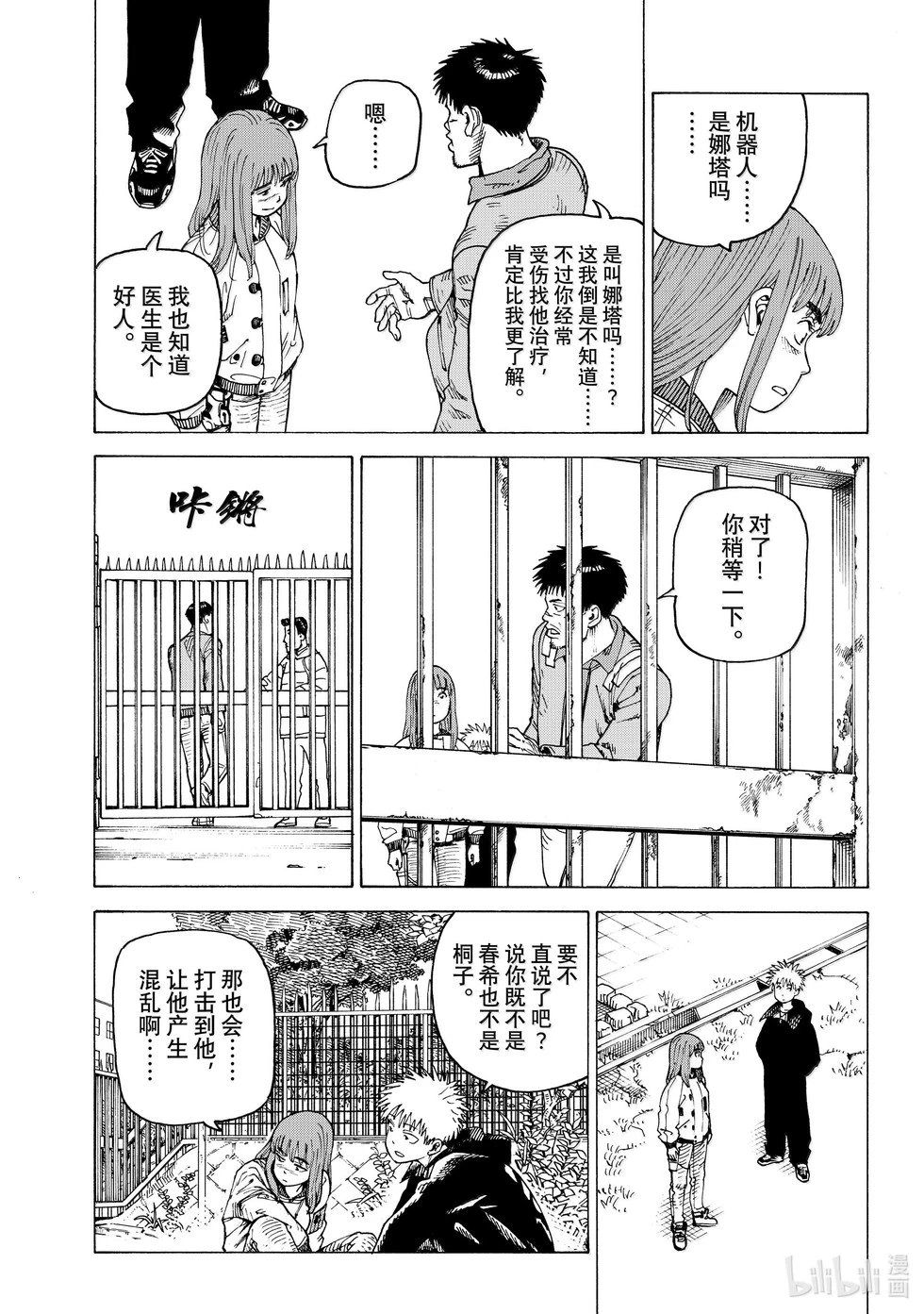 第64话