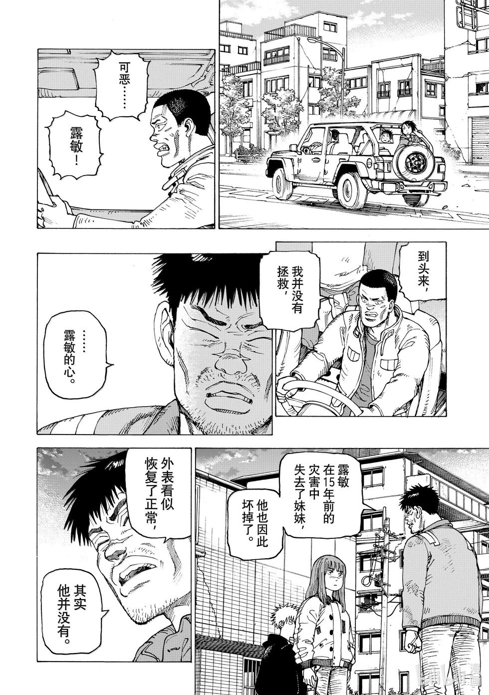 第64话