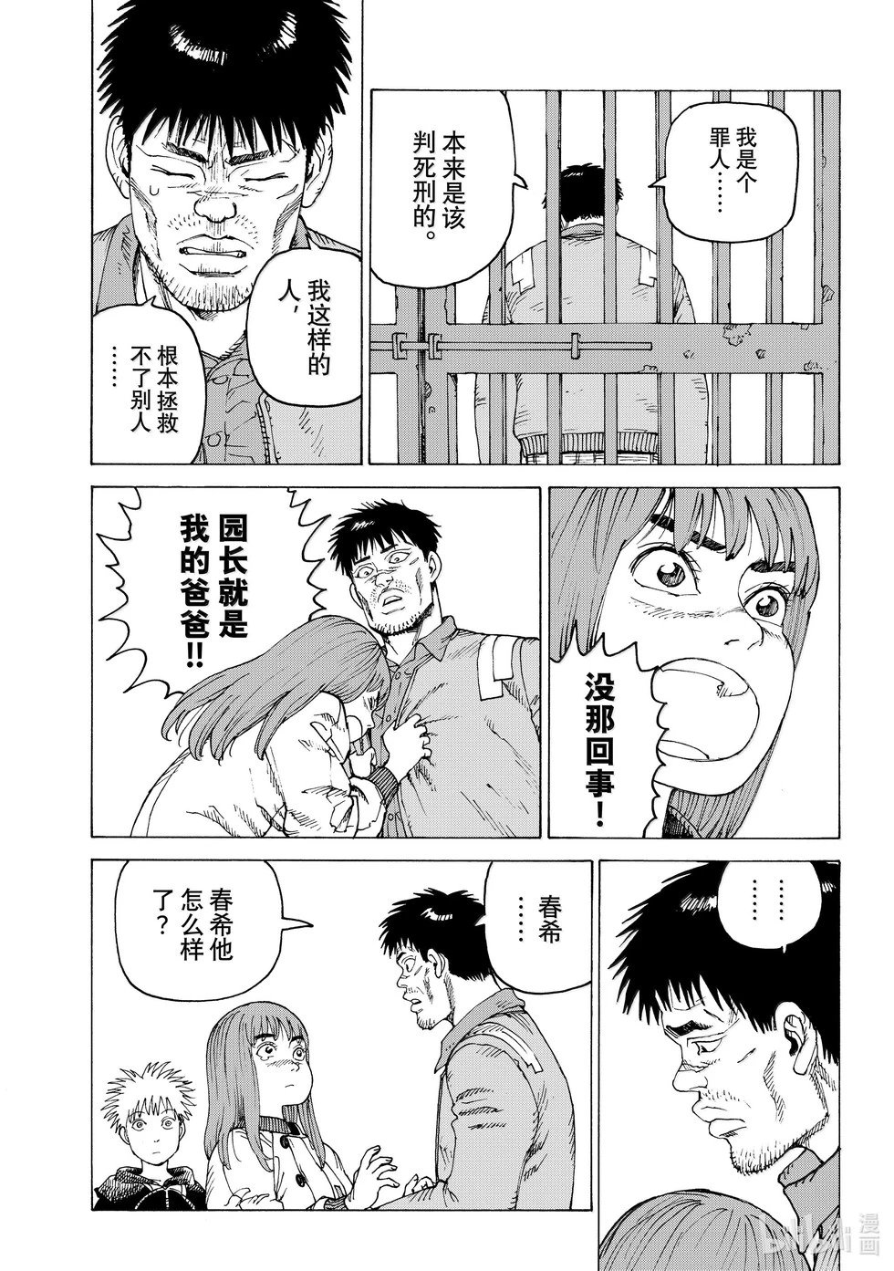 第64话