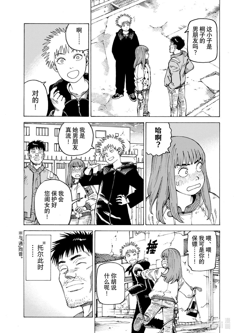 第64话
